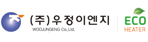 (주)우정이엔지